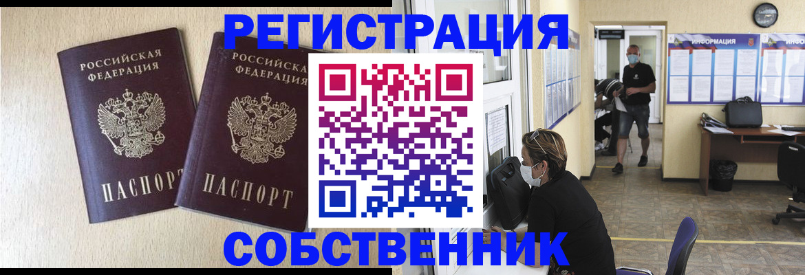 прописка ребенка в Протвино