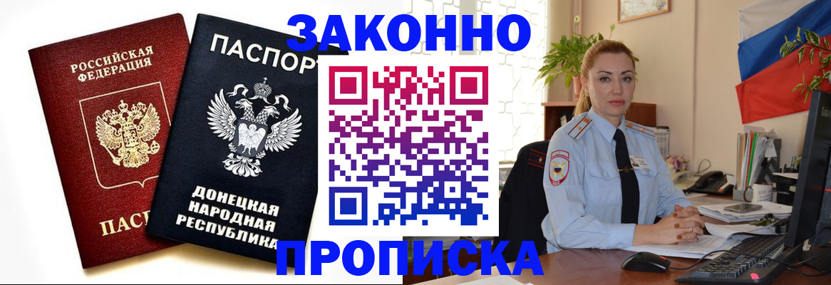 временная регистрация адрес в Протвино
